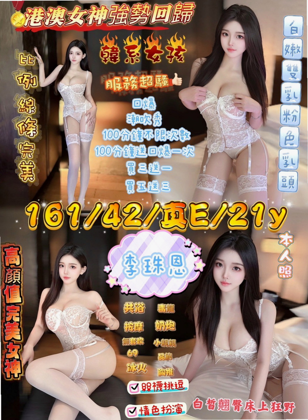 潭子小姐外約：詩然 |日本人妻|165cm|50kg|D杯|21y|