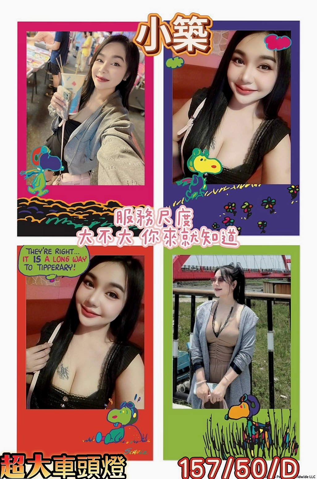 大甲叫小姐：小希 |實習護士|167cm|47kg|C杯|23y|