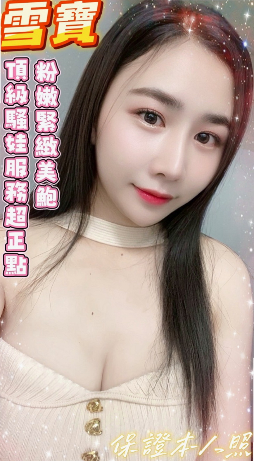 復興全套推薦 - 咪蜜（超夯小模 / 165cmcm / 45kg/kg / E杯 / 20y歲）