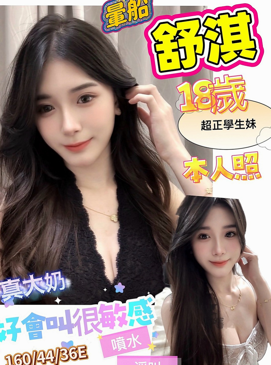 鶯歌八大娛樂網：伊人 |白皙正妹|163cm|48kg|E杯|23y|