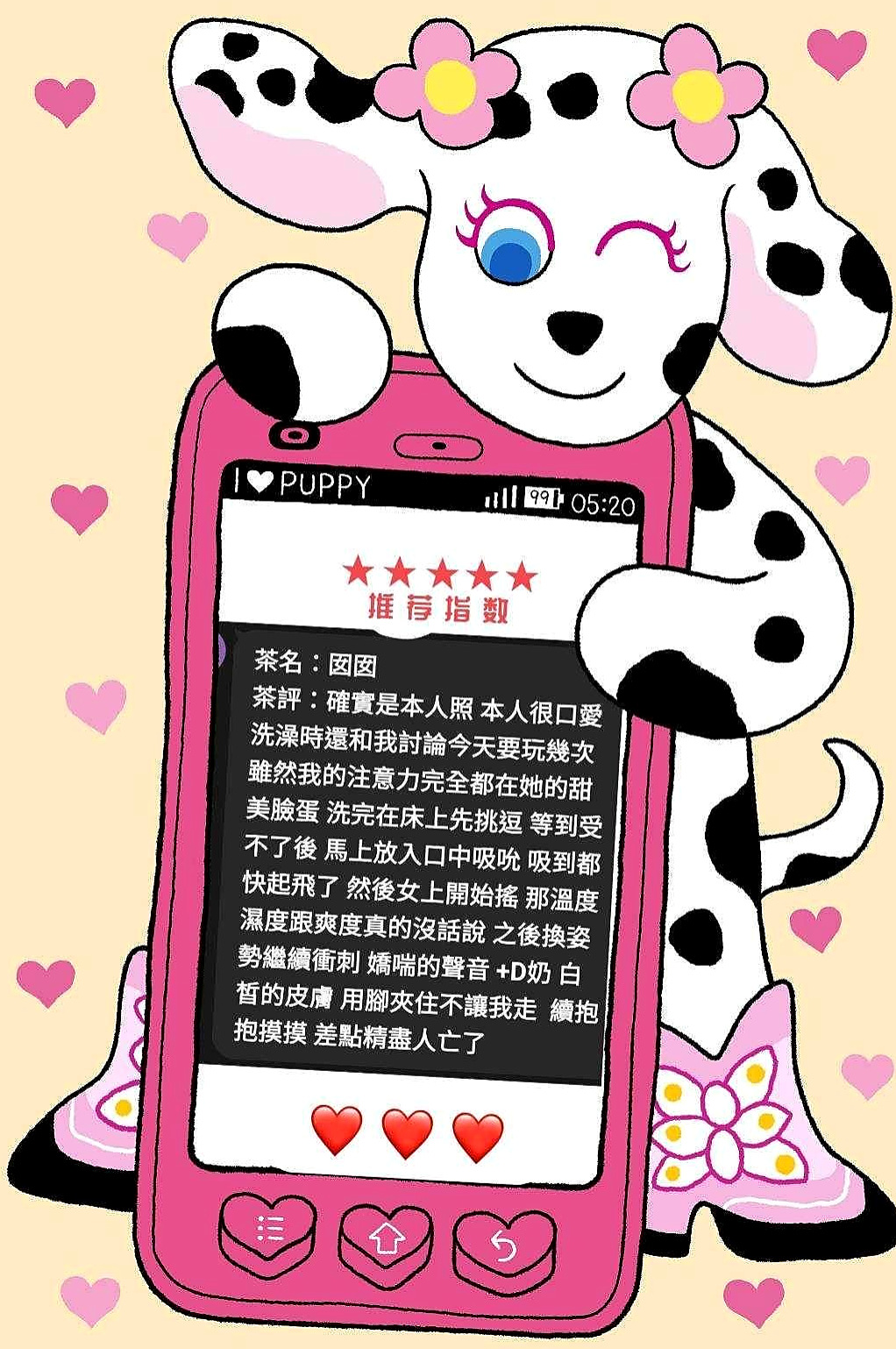 甲仙找援：貝伊 |銀行OL|166cm|52kg|E杯|24y|