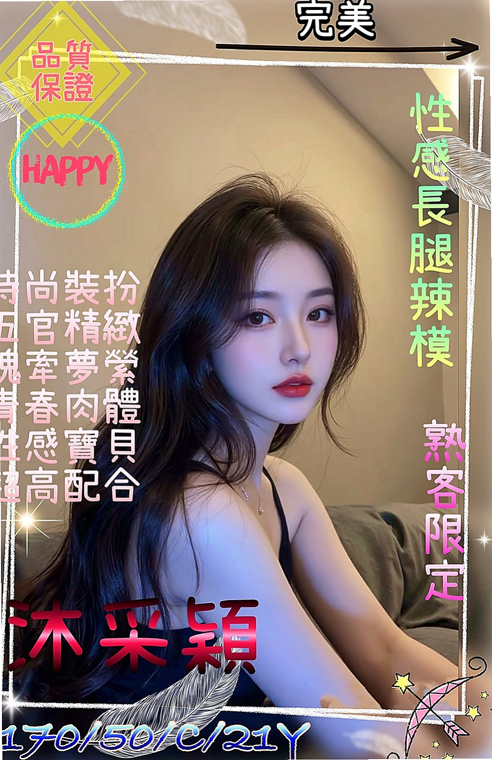 內門找女人：花兒 |可愛嫩妹|163cm|52kg|C杯|21y|