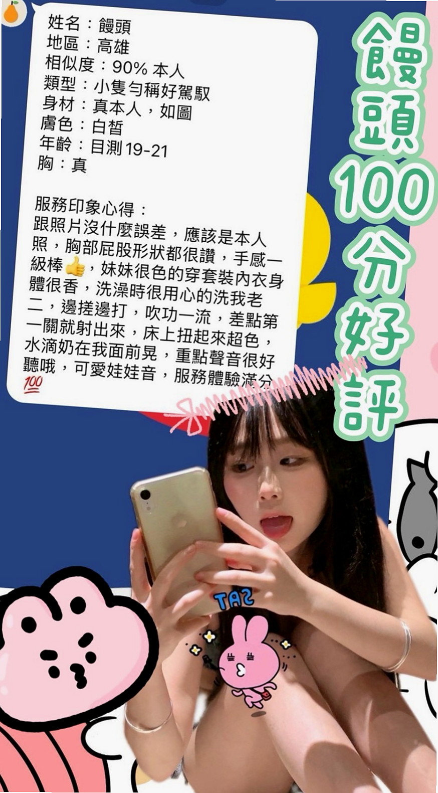 新化外叫：春天 |日系嫩妹小隻馬|163cm|48kg|C杯|20y|