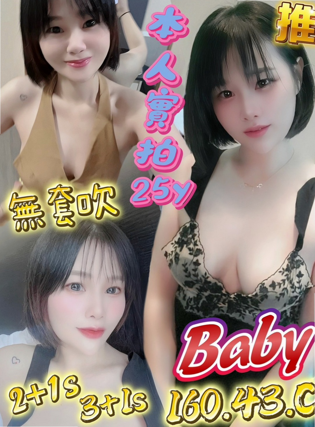 🌸蘆洲小姐外送 小果凍🌸性感瑜伽|163cm/44kg//C杯|20y歲