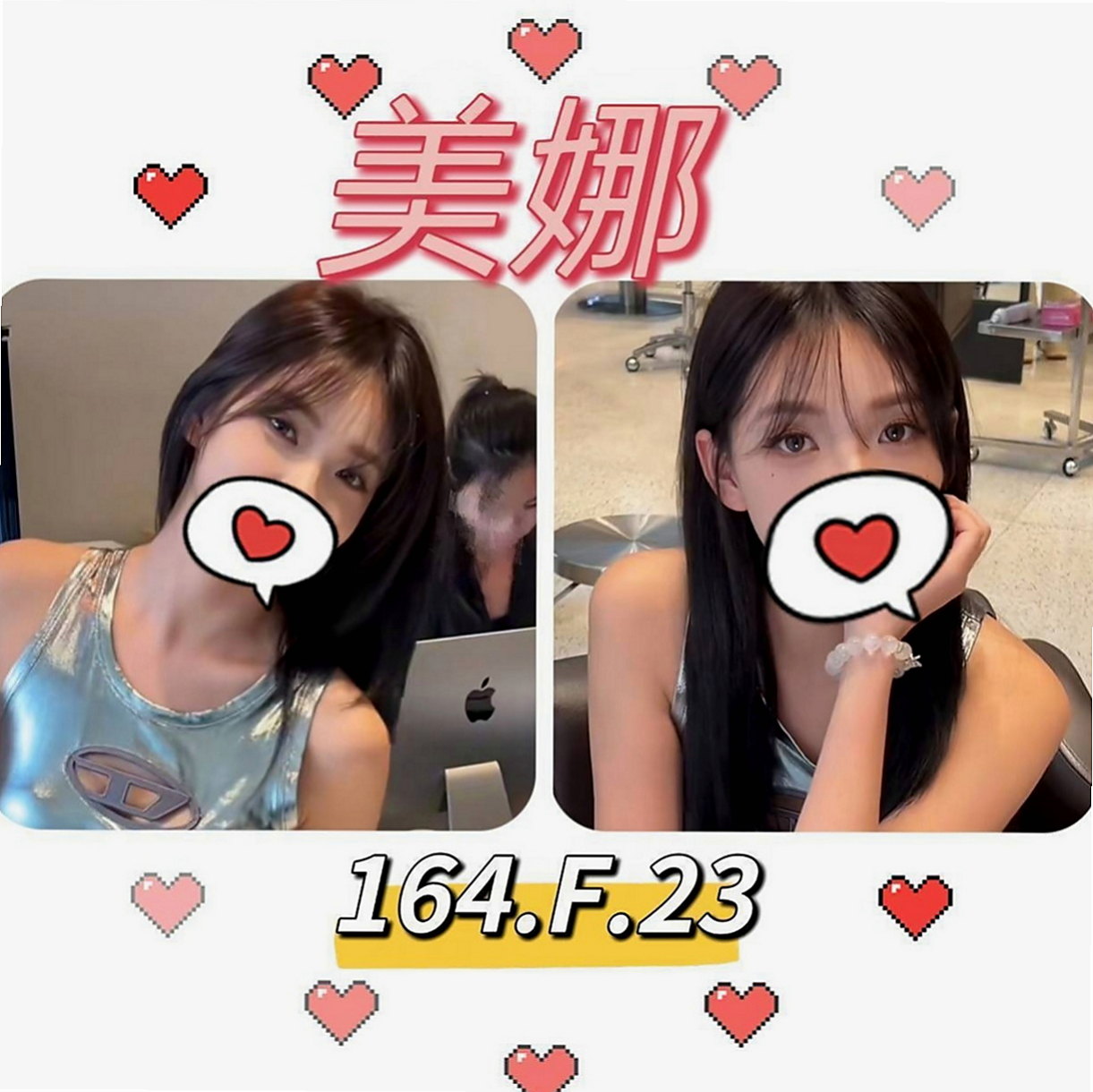 鳥松找援：瀟瀟 |T臺模特|170cm|47kg|D杯|21y|