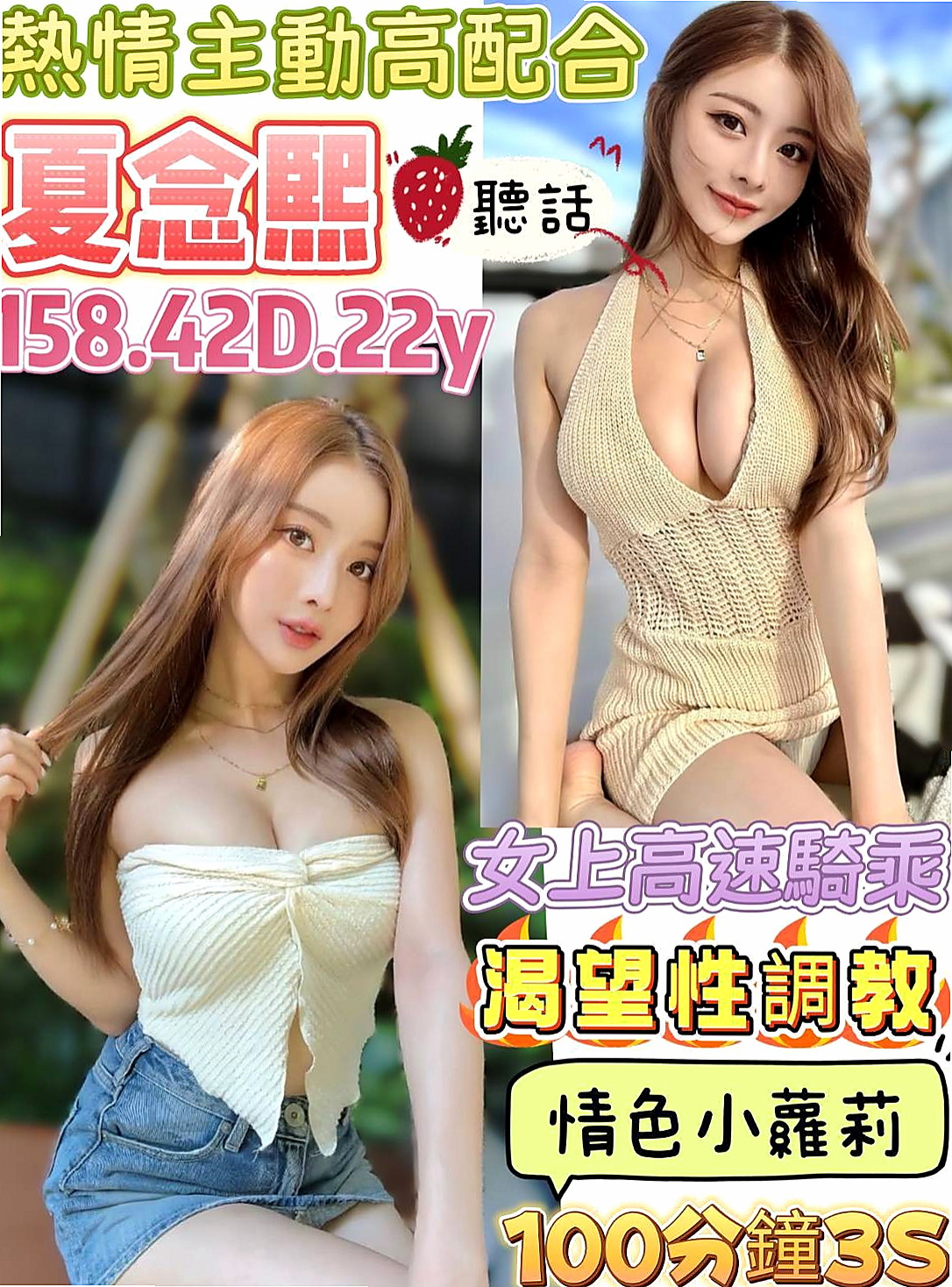鳳山 小姐外出 香卉（單親人妻媽媽）165cmcm 48kgkg D罩杯 21y歲