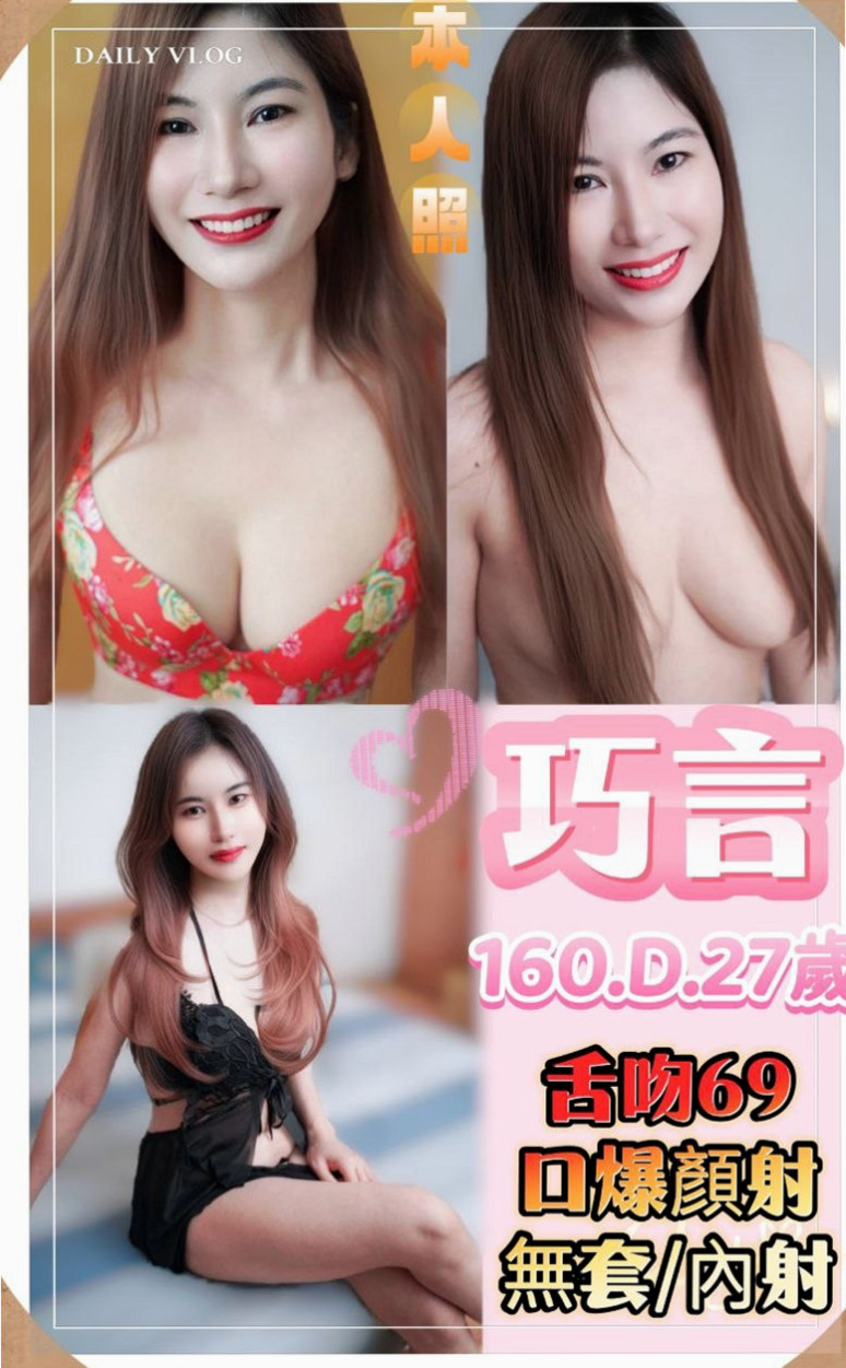 中和找妹妹：南希 |熱舞系正妹|166cm|51kg|E杯|19y|