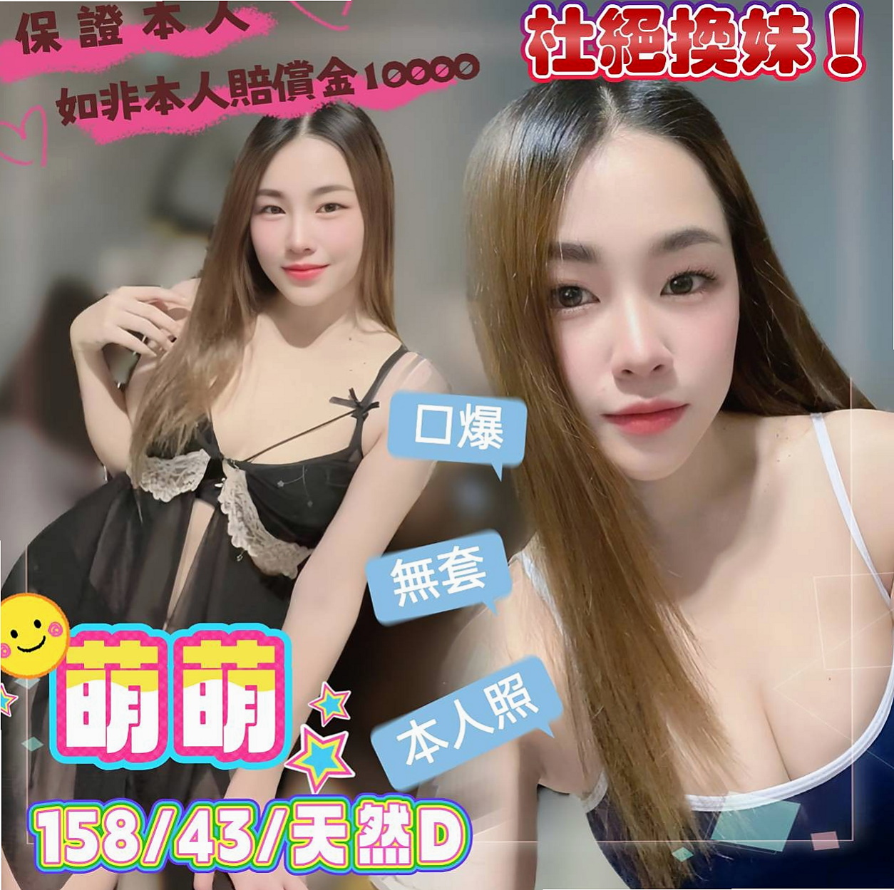 金門 品茶 蜜兒（爆乳美甲師）164cmcm 50kgkg D罩杯 18y歲