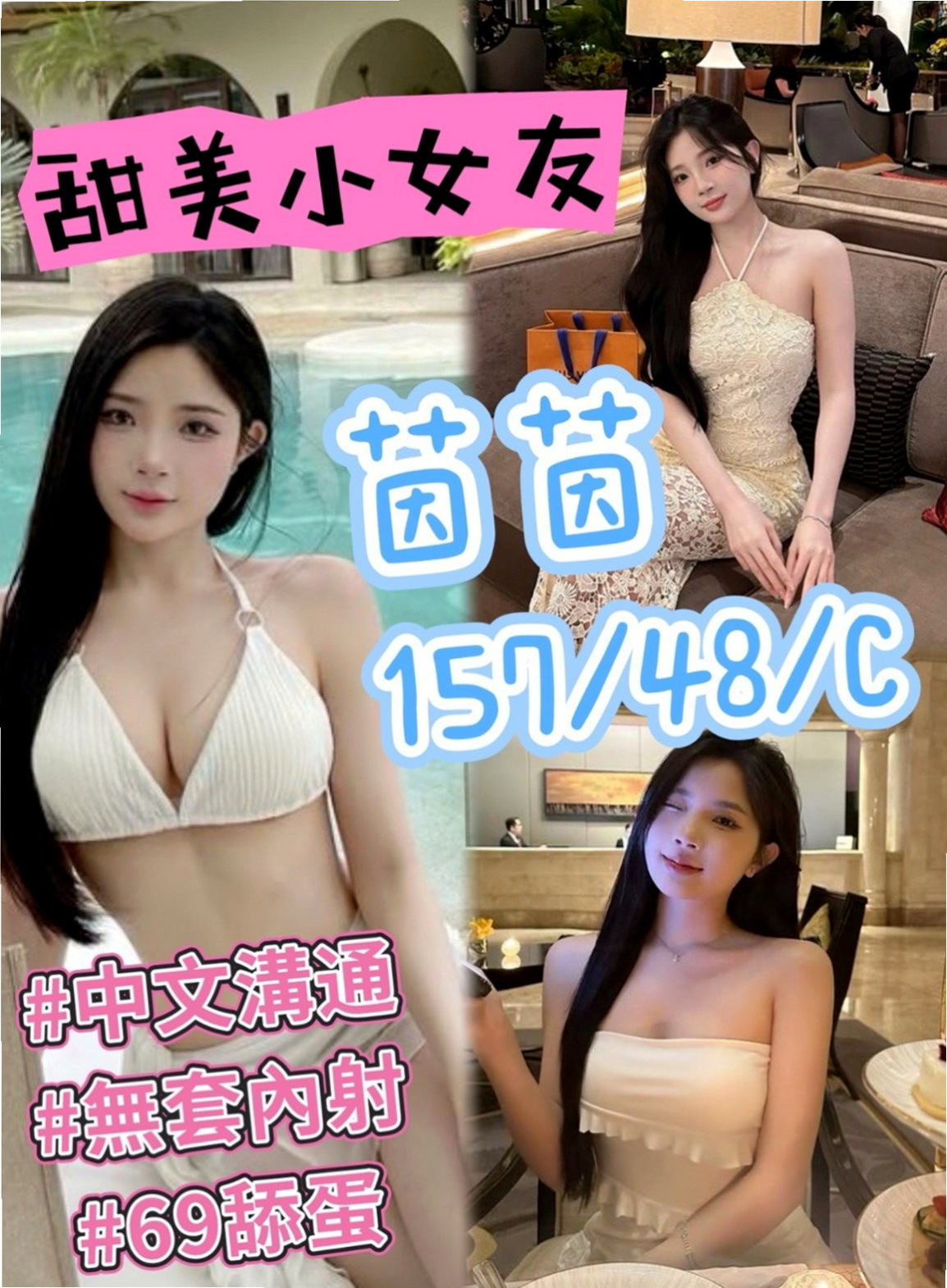 中和外送：依柔 |#高中小騷包|168cm|55kg|C杯|20y|