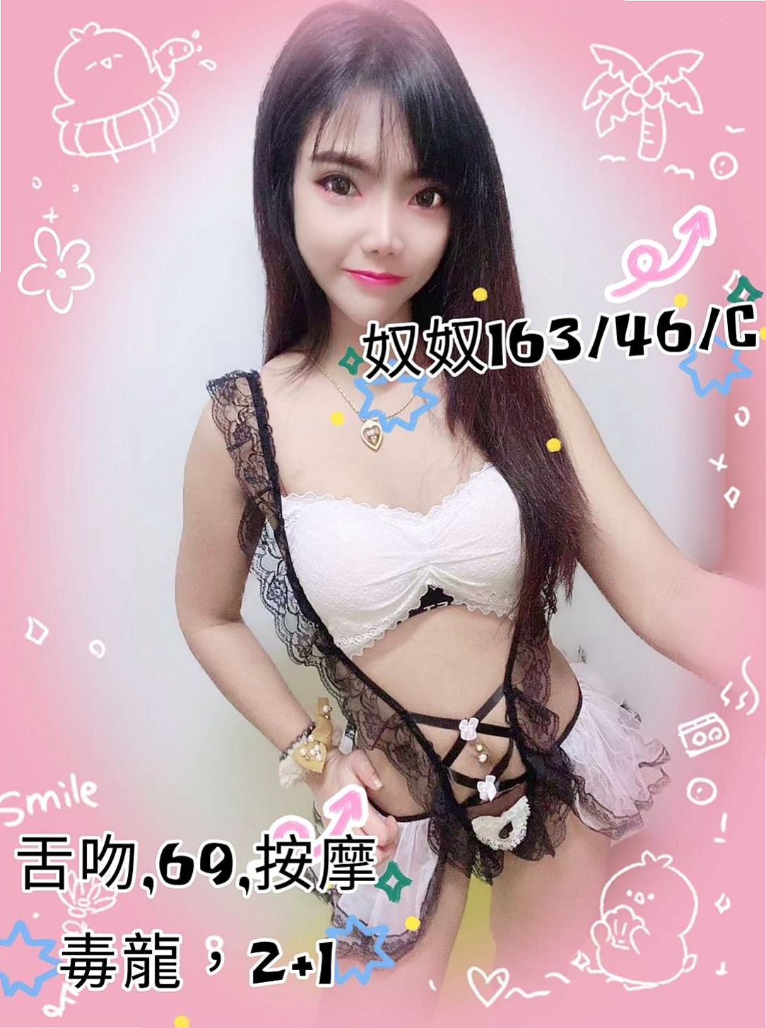 北投好茶外送：小白兔 |高中妹|166cm|54kg|E杯|22y|