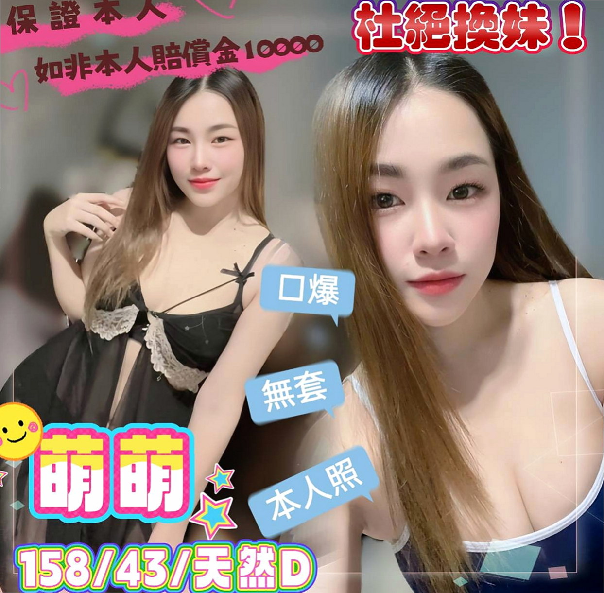 金門 品茶 蜜兒（爆乳美甲師）164cmcm 50kgkg D罩杯 18y歲