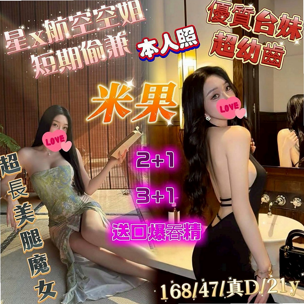 頭城伴遊：米西 |香水櫃姐|168cm|54kg|E杯|20y|